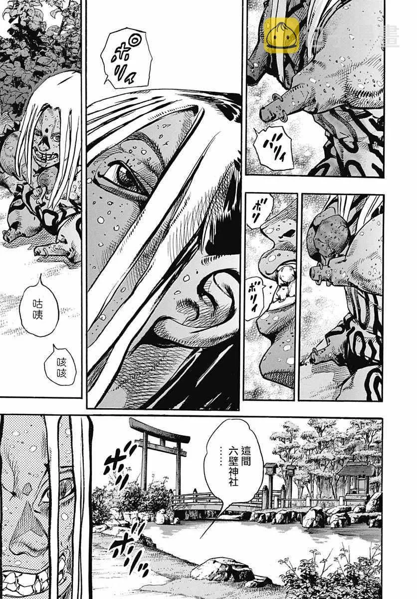第60话 第9页