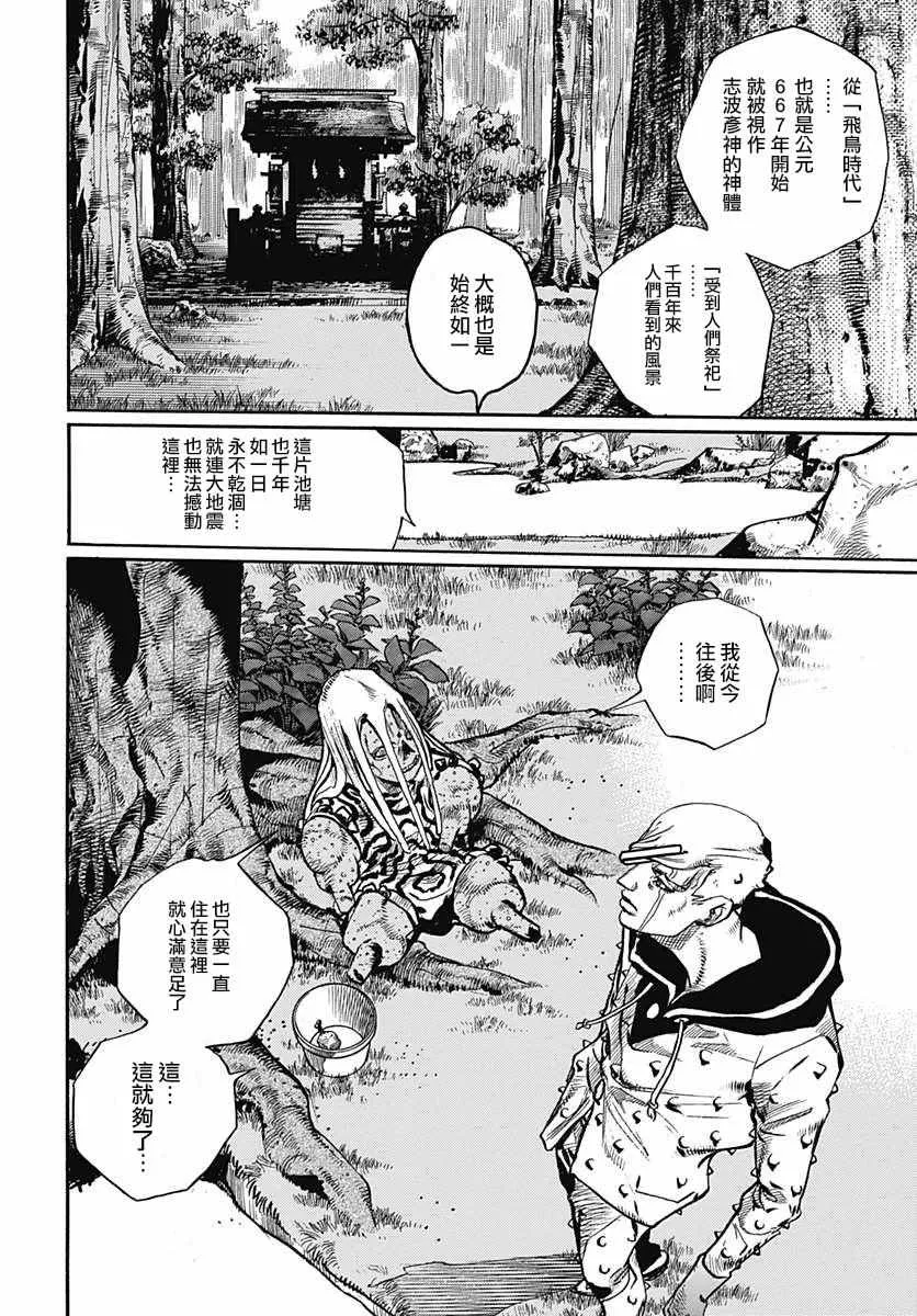 第60话 第10页