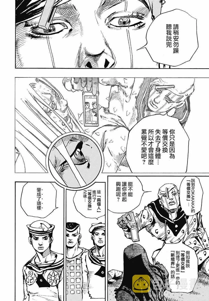 第60话 第12页