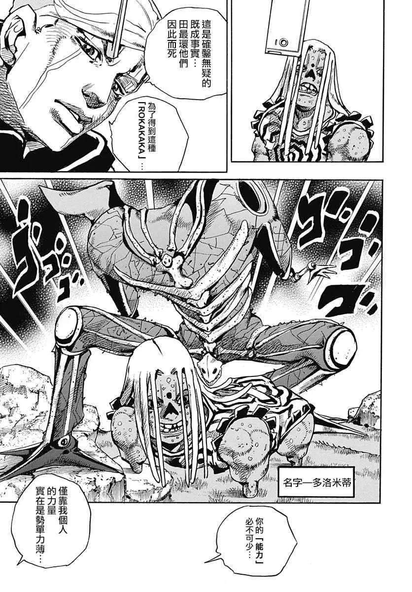 第60话 第13页