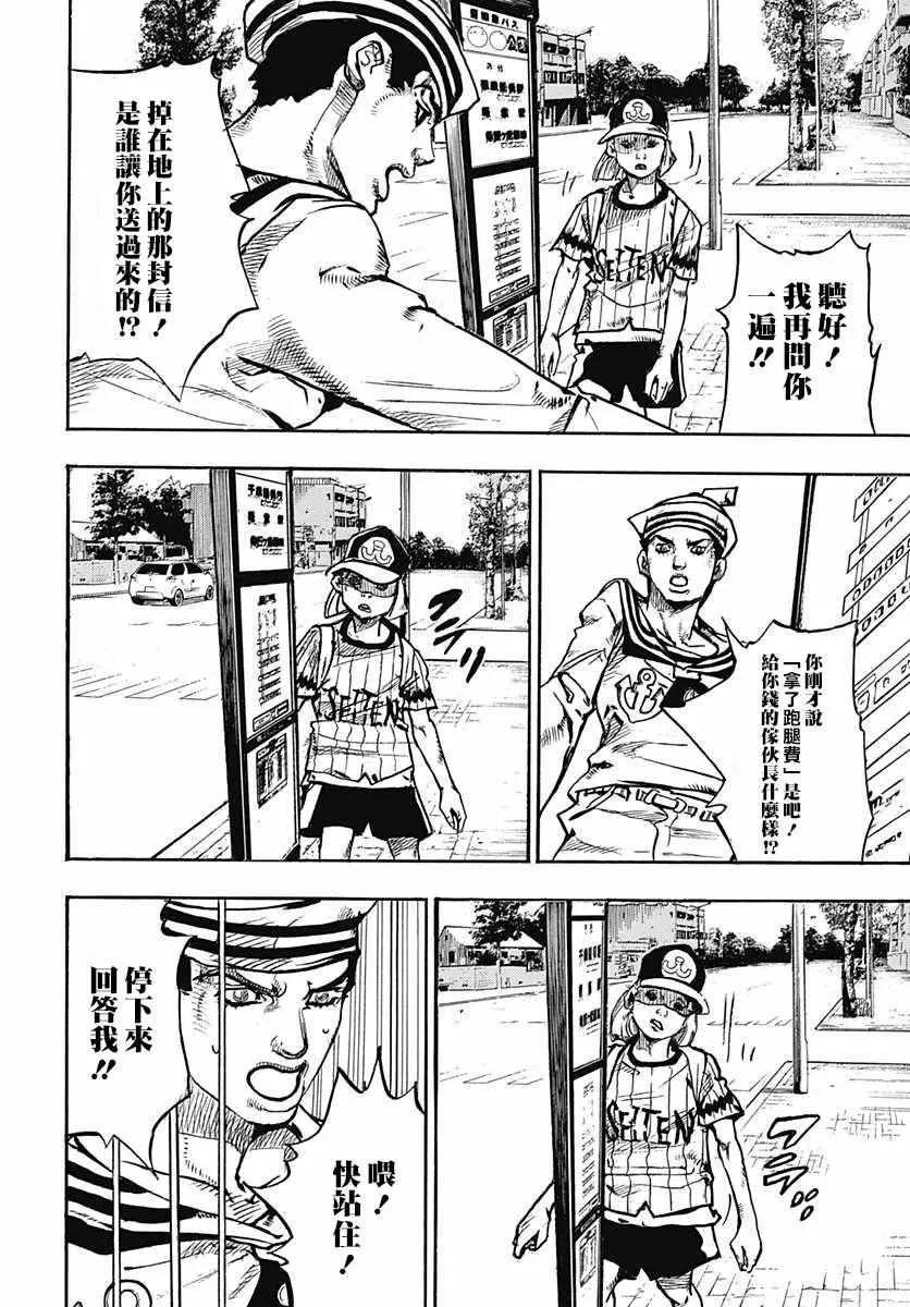 第60话 第15页