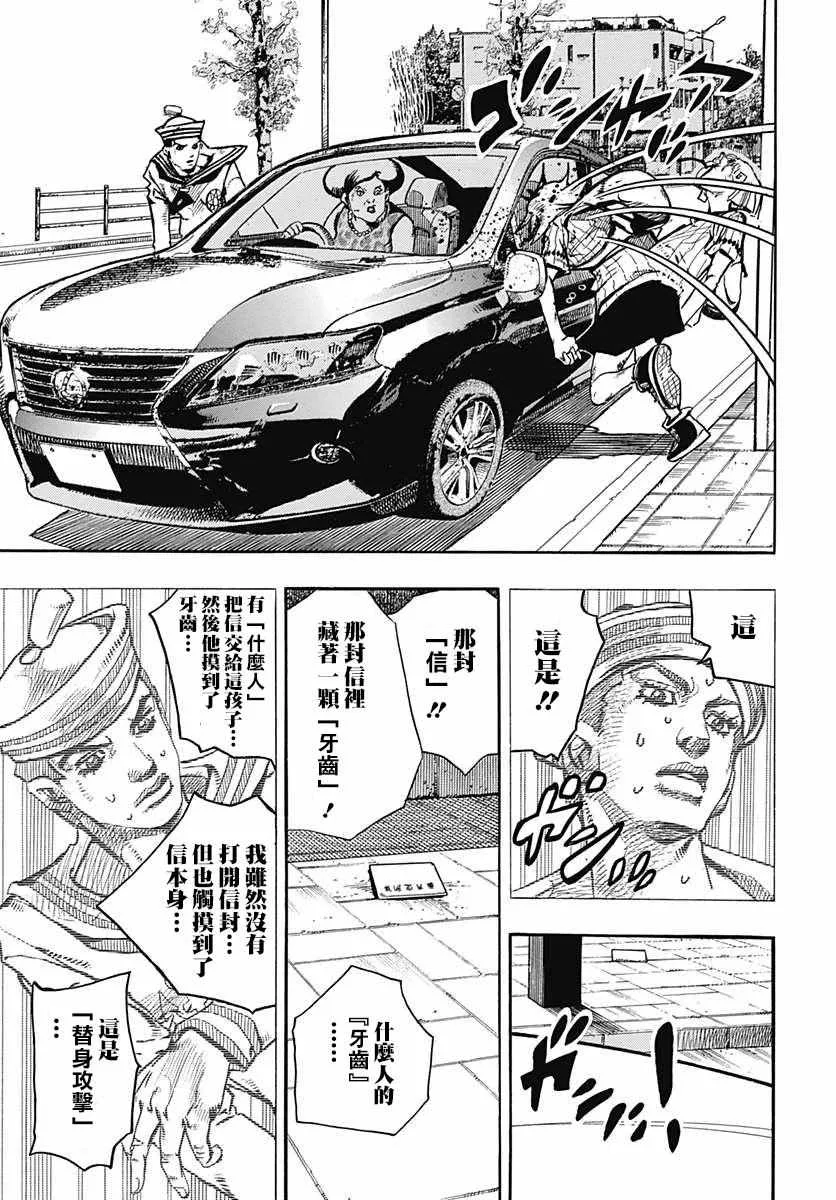 第60话 第27页