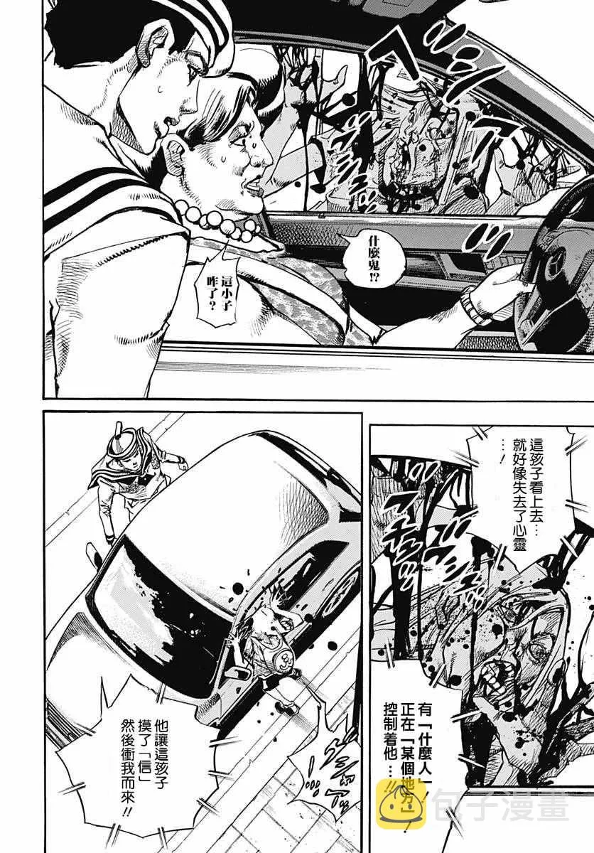 第60话 第28页