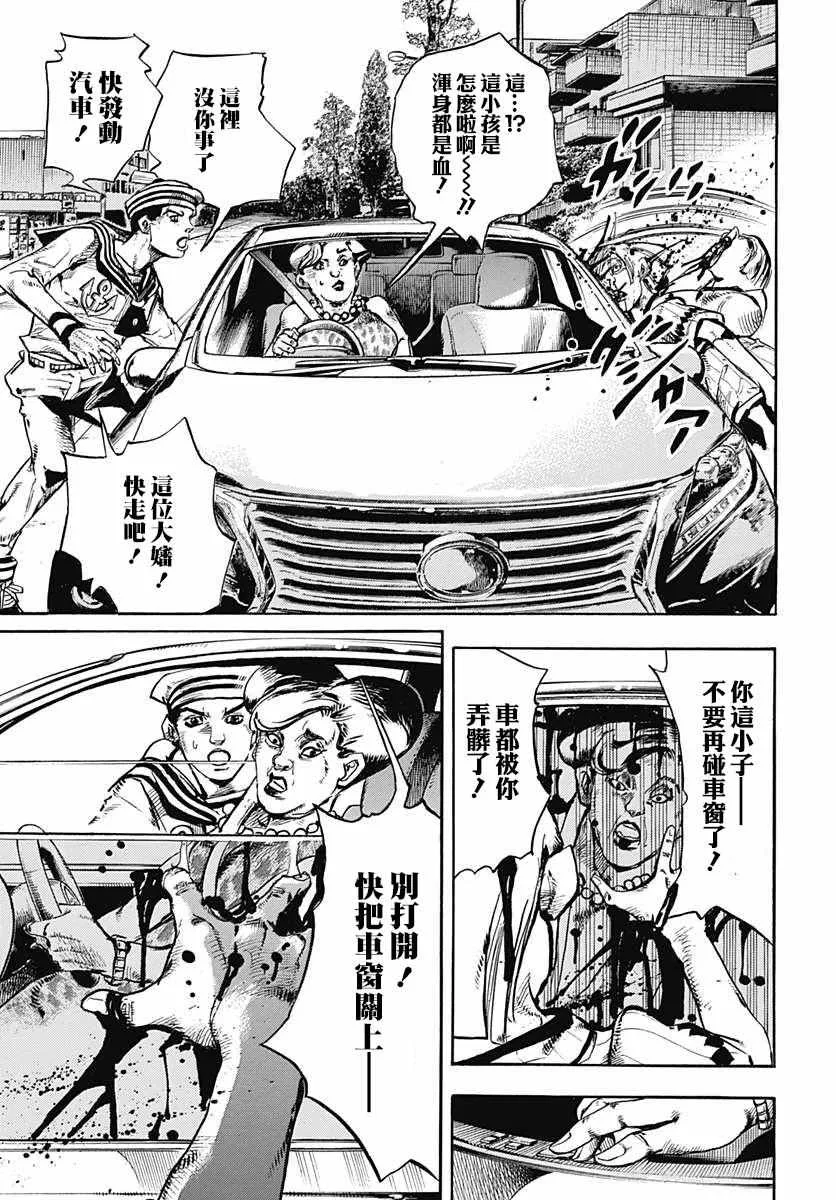第60话 第29页