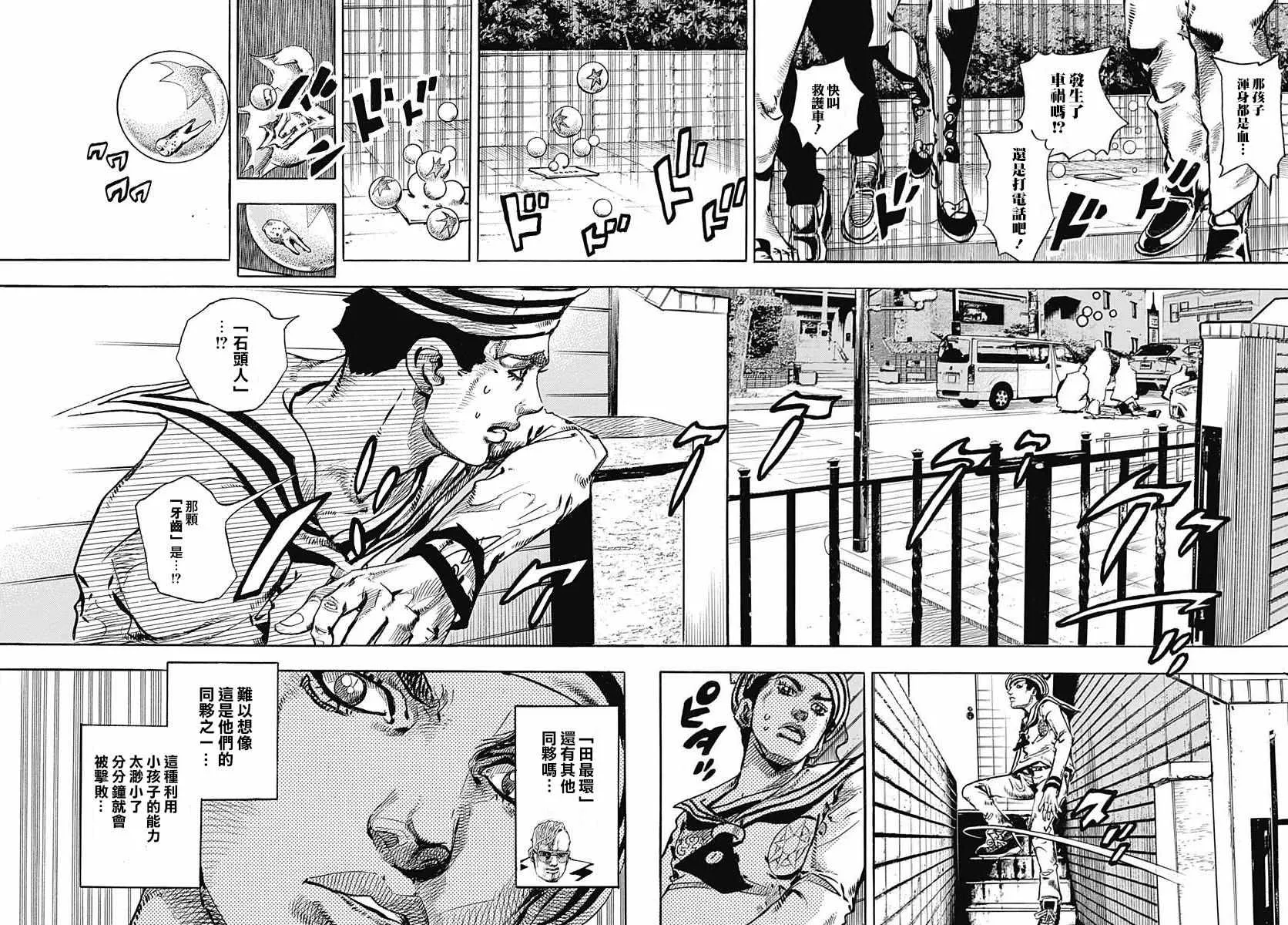 第60话 第37页