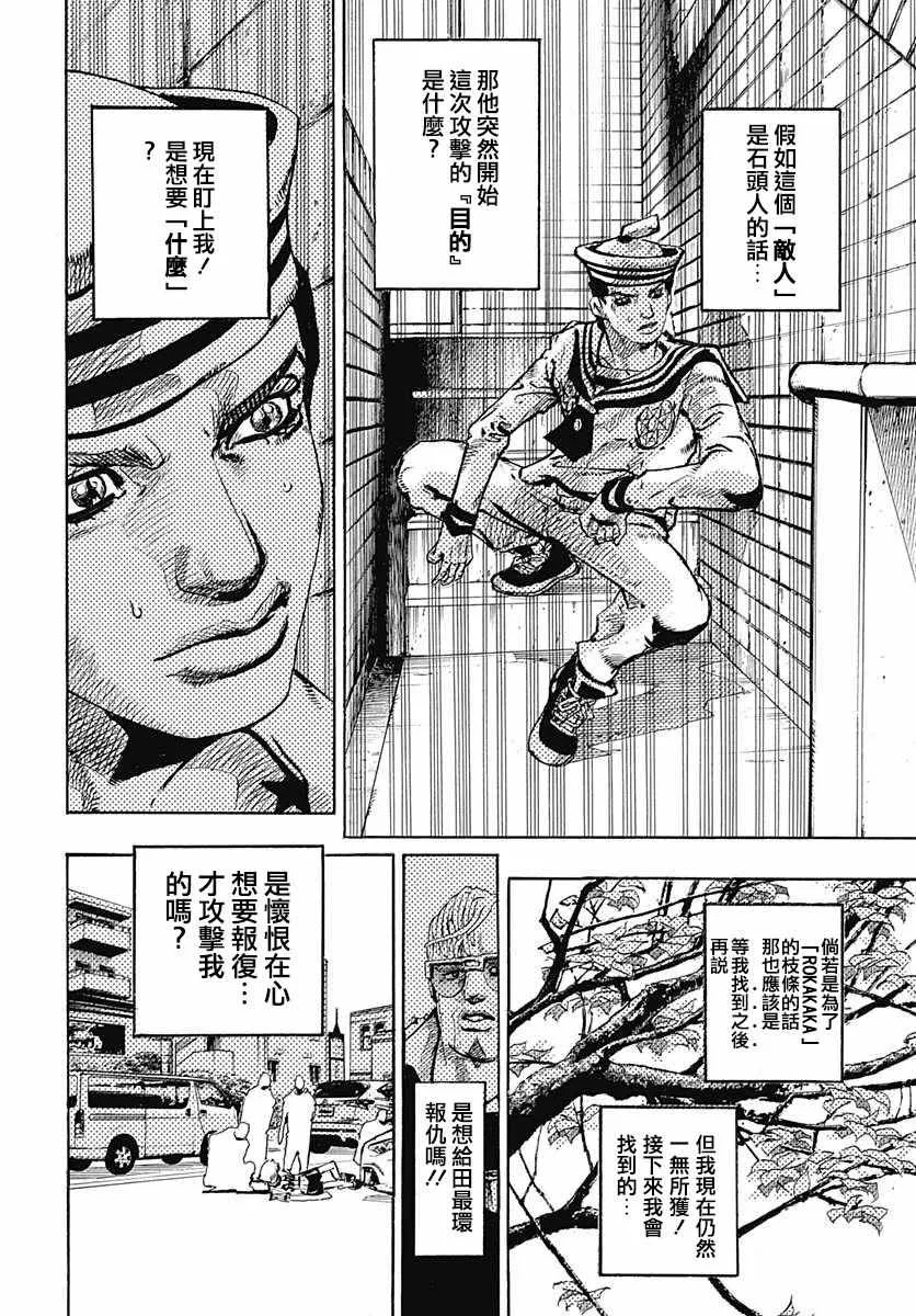 第60话 第38页
