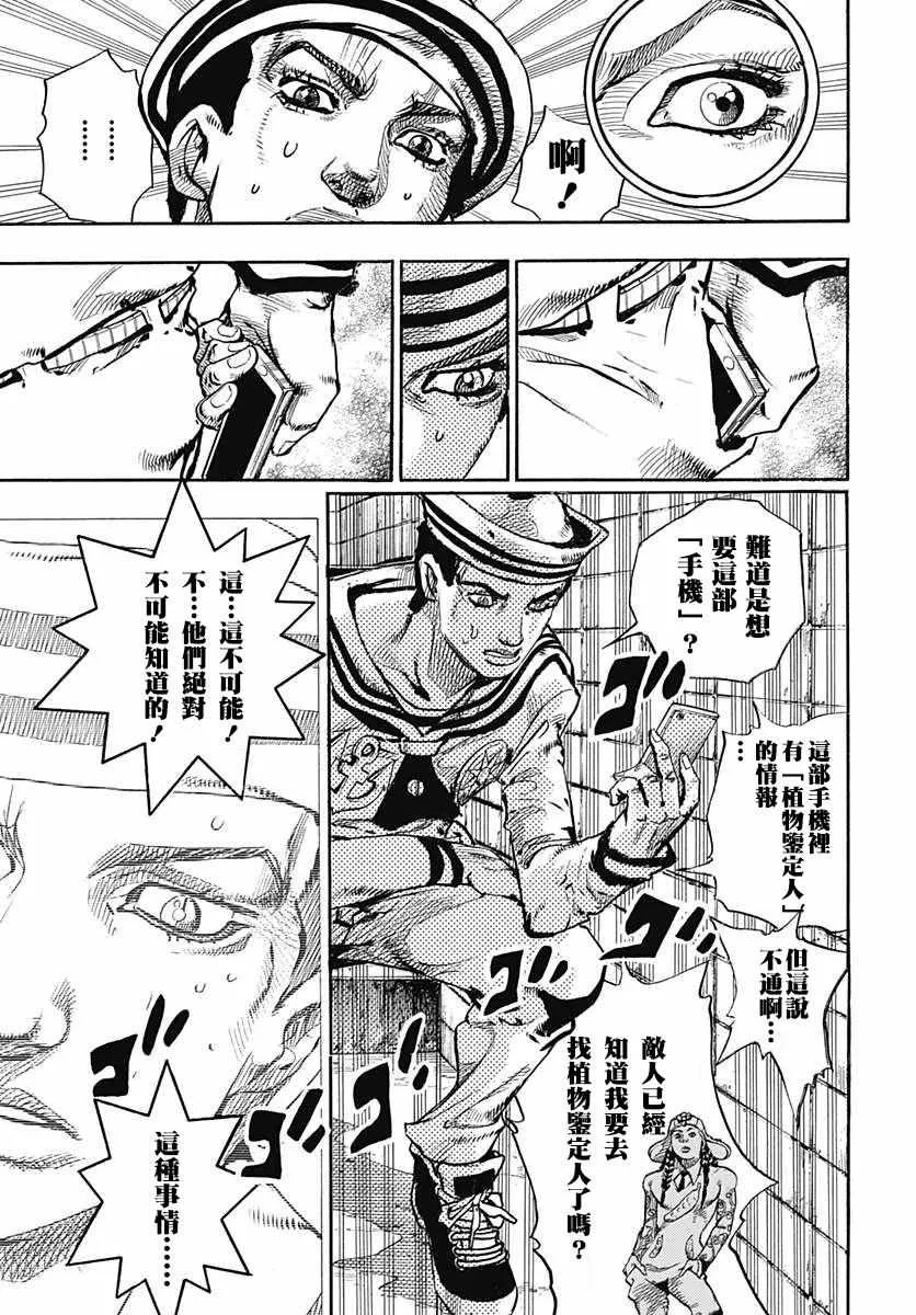 第60话 第39页