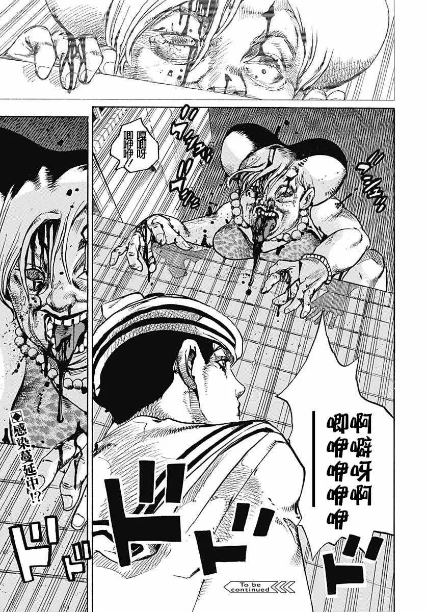 第60话 第41页