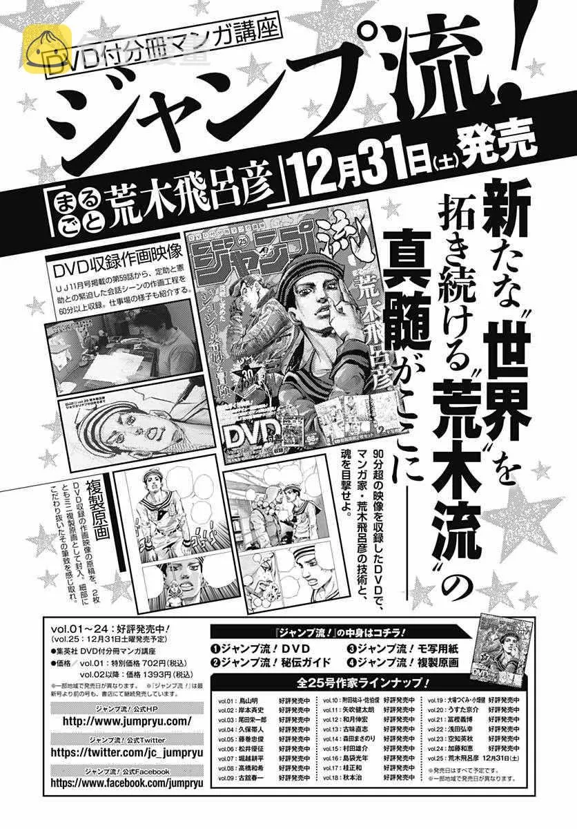 第60话 第45页