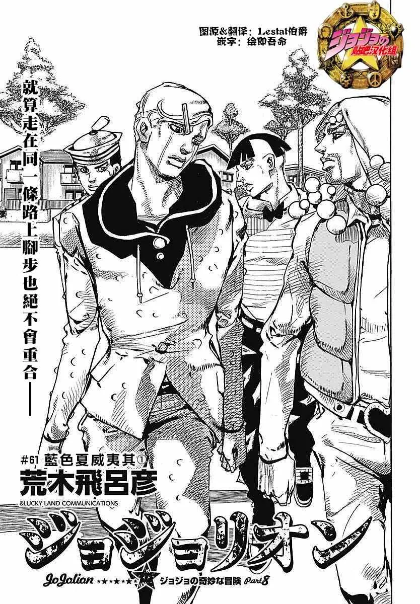 第61话 第1页