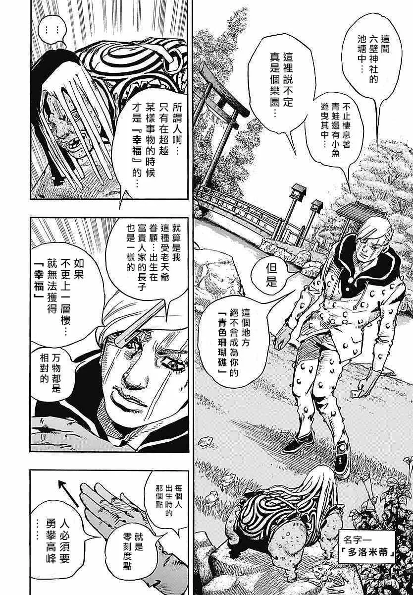 第61话 第3页