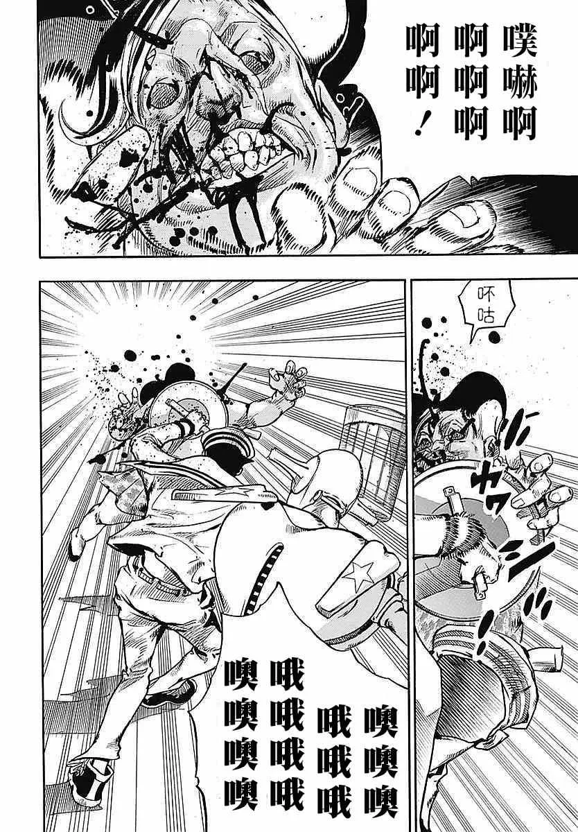 第61话 第14页