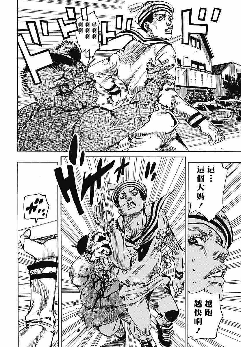 第61话 第17页