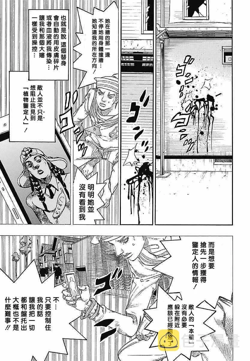 第61话 第29页