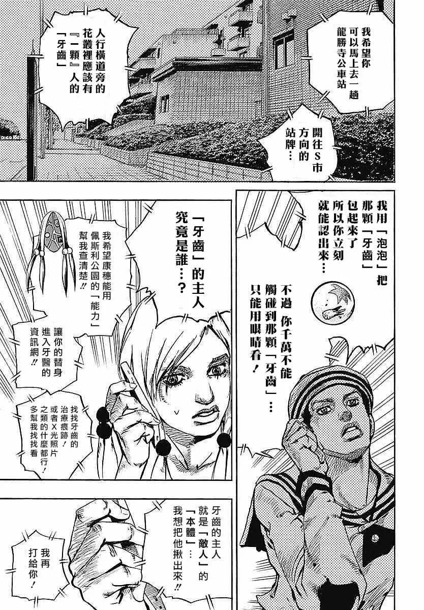 第61话 第38页