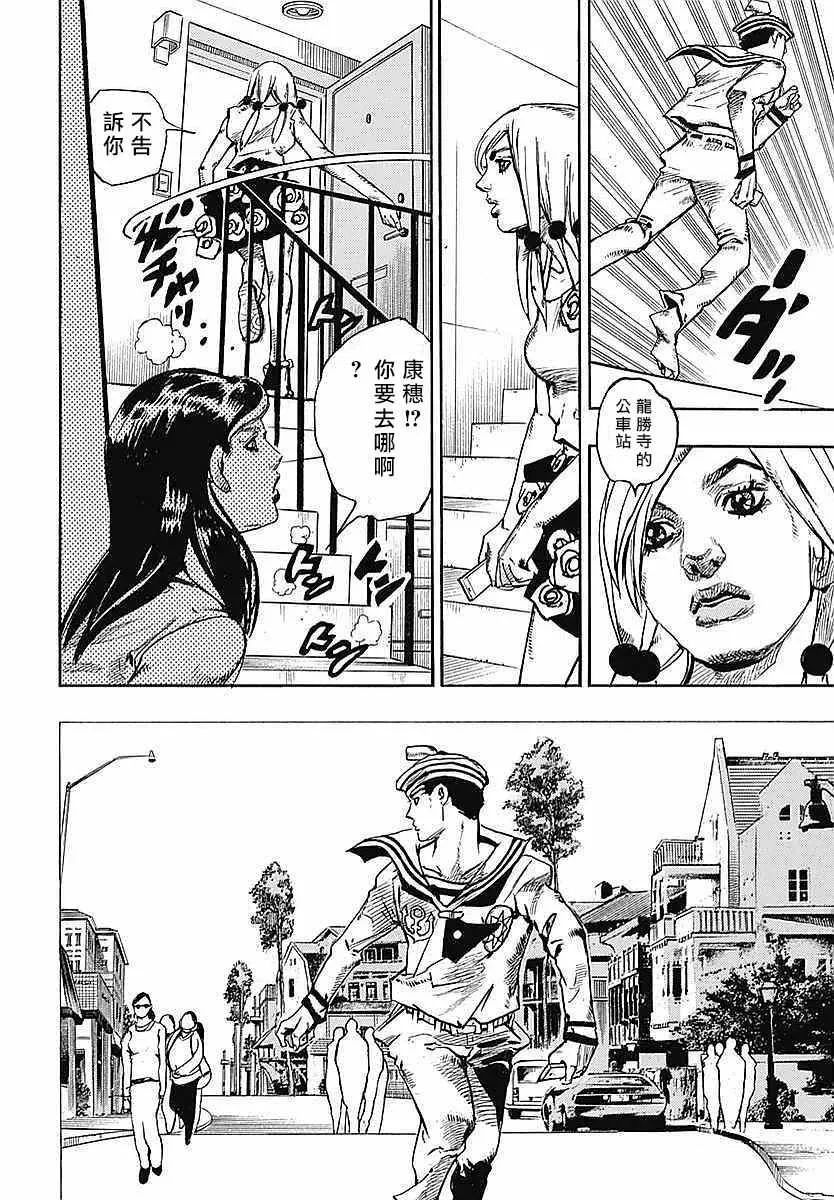 第61话 第39页