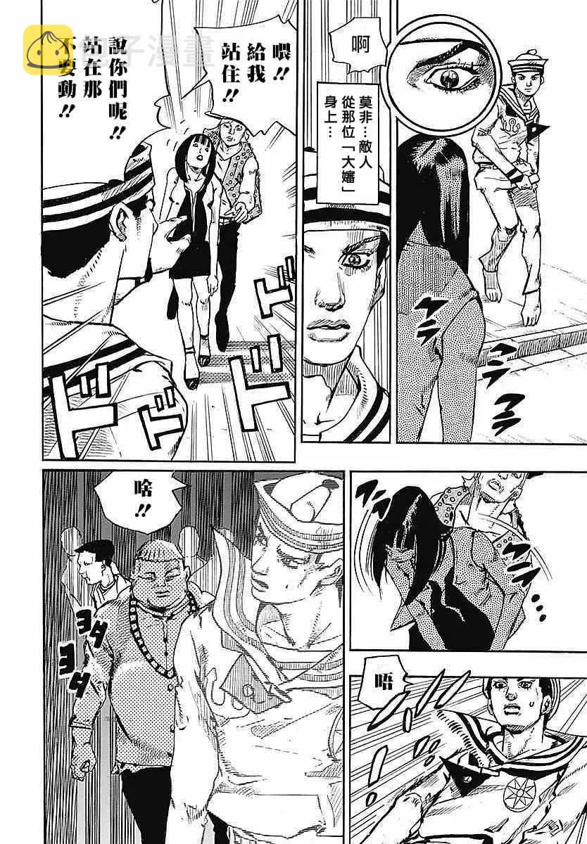第61话 第41页