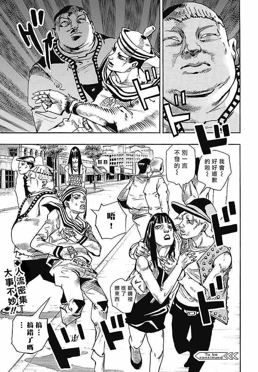 第61话 第42页