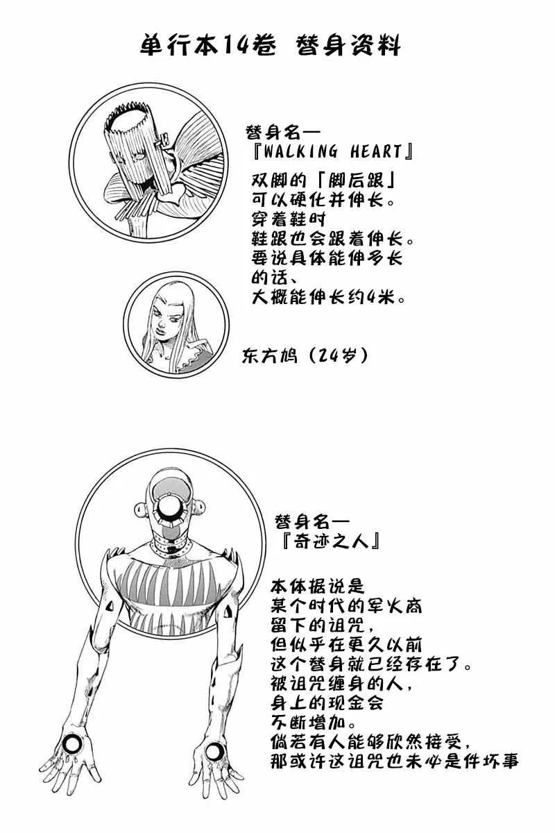 第61话 第43页
