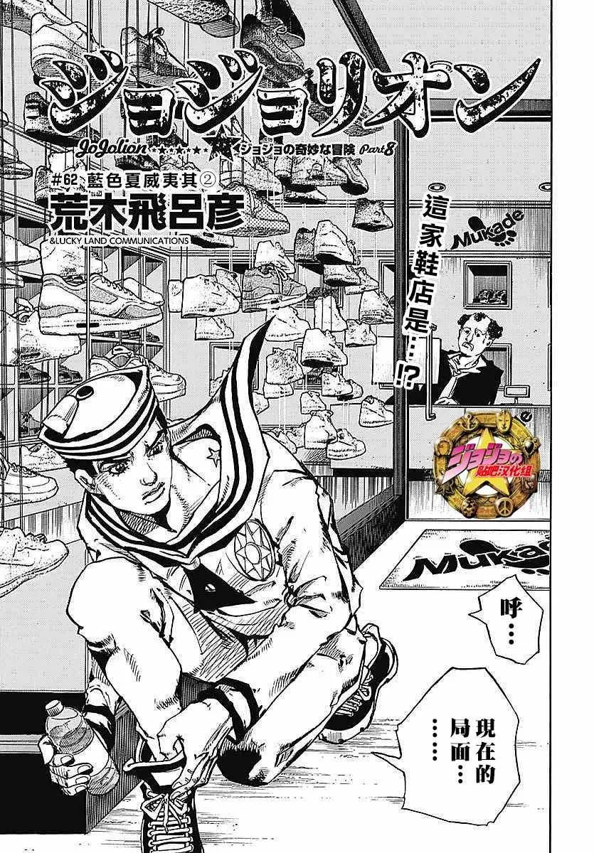 第62话 第1页