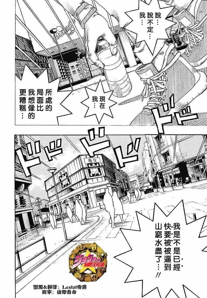 第62话 第2页