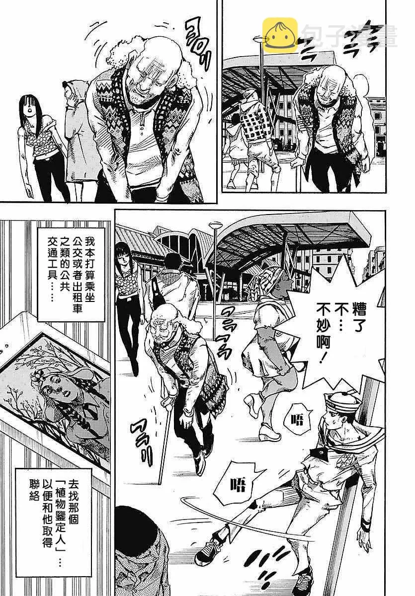第62话 第3页
