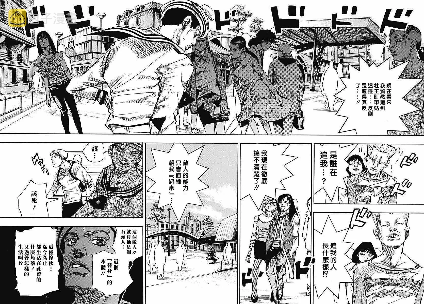 第62话 第4页