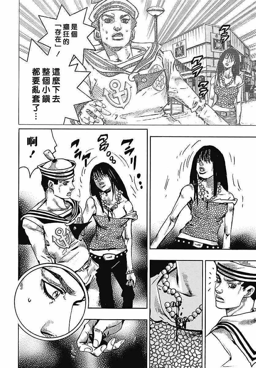 第62话 第5页
