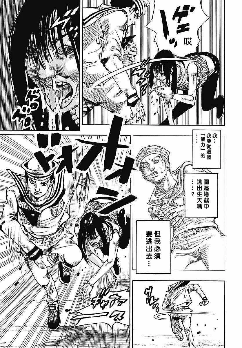 第62话 第8页