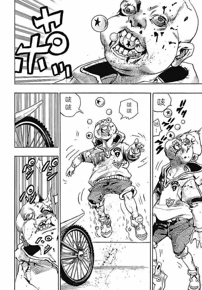 第62话 第21页