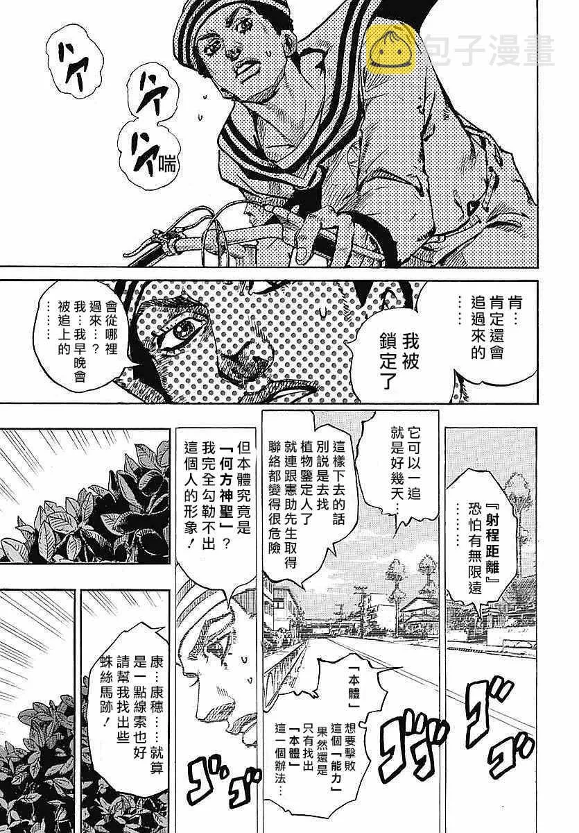 第62话 第24页