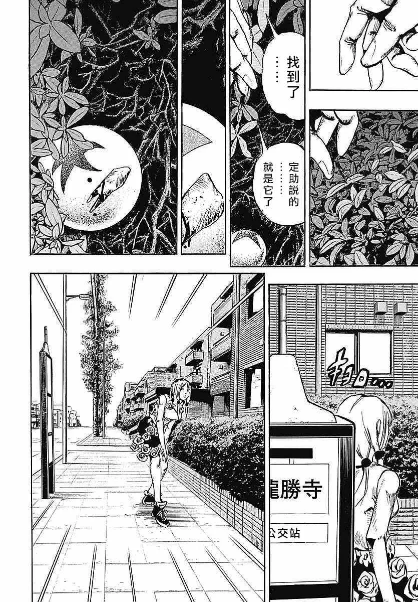 第62话 第25页