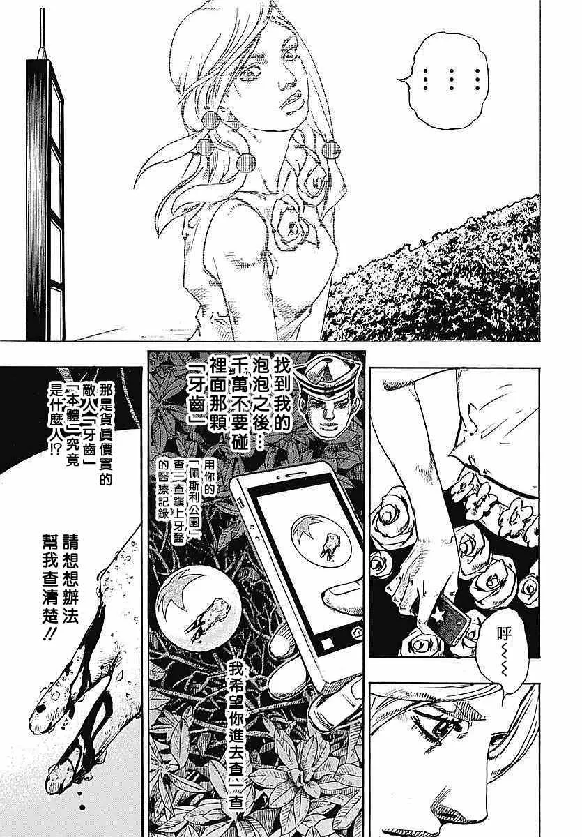 第62话 第26页