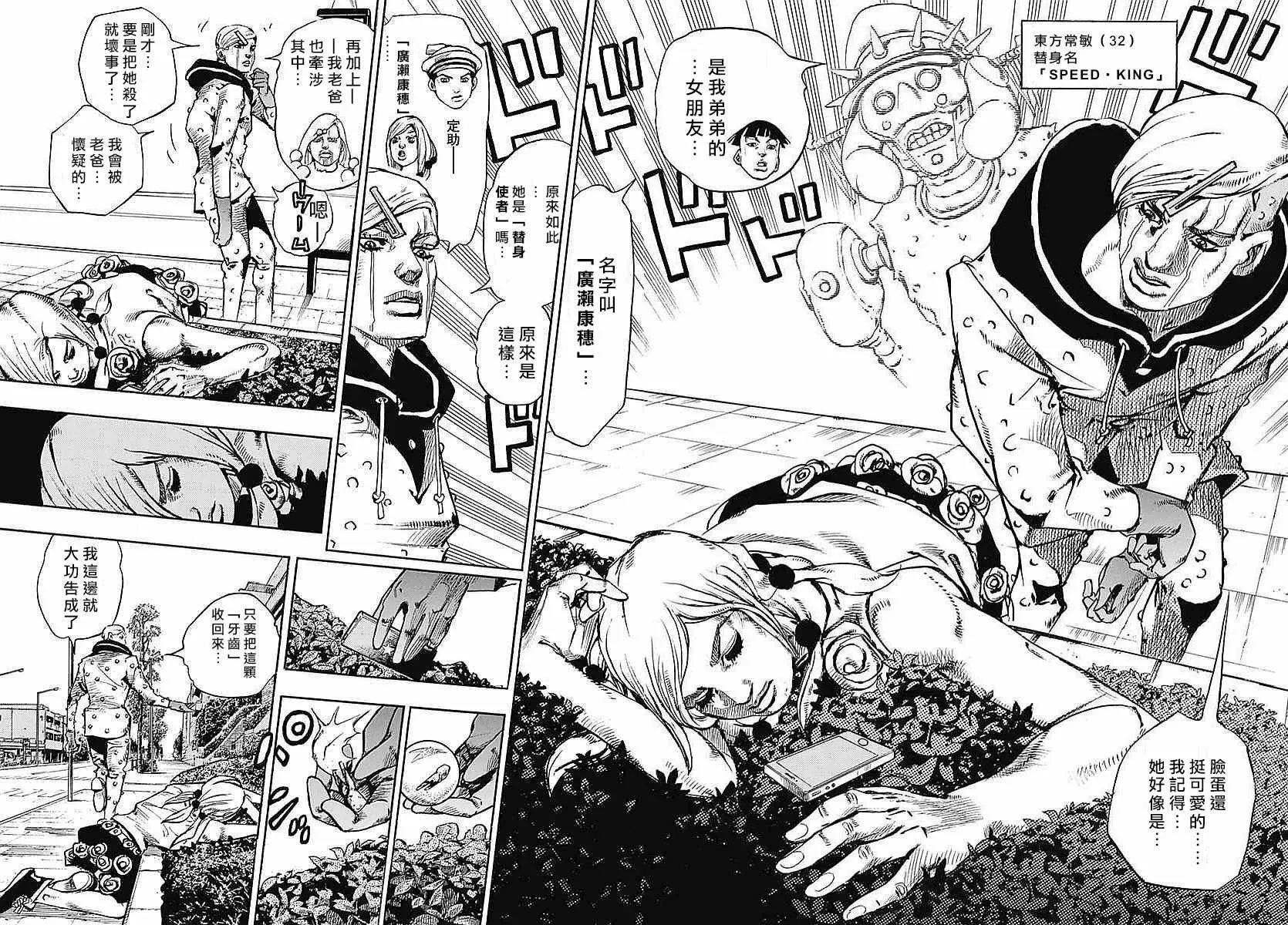 第62话 第37页