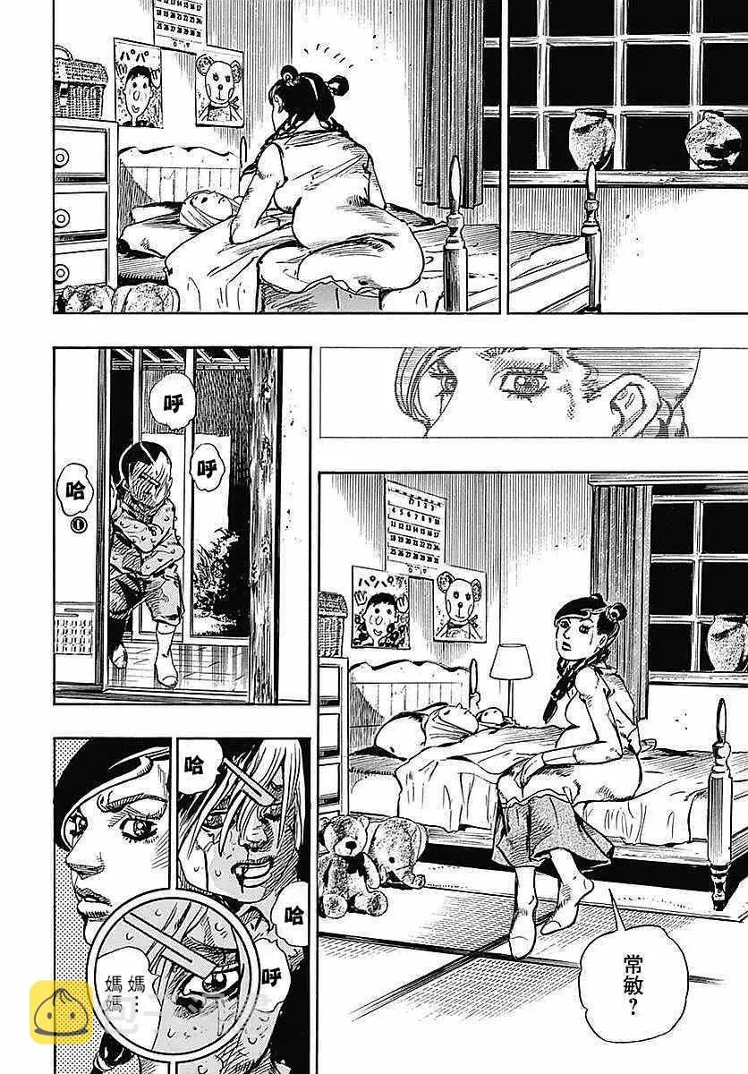 第64话 第20页