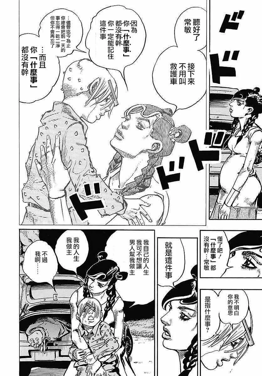 第64话 第22页