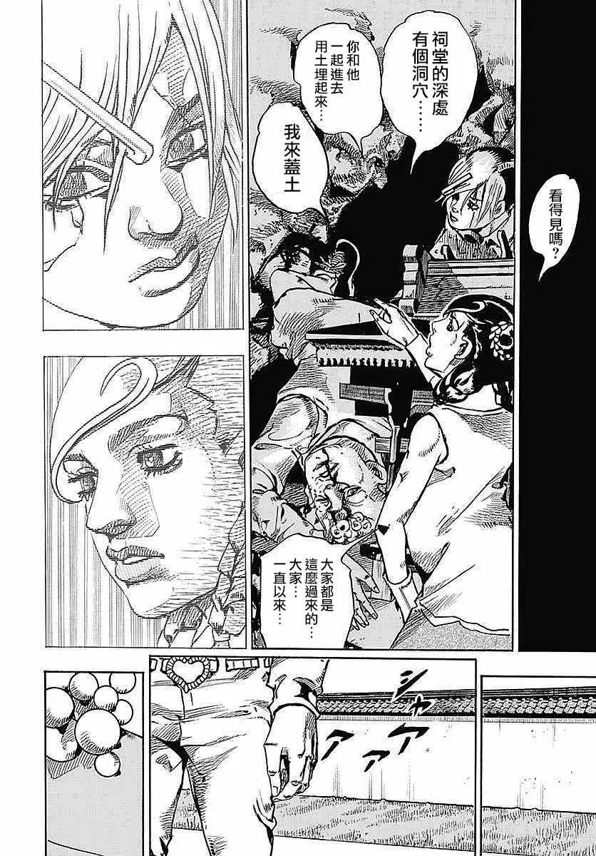 第64话 第25页