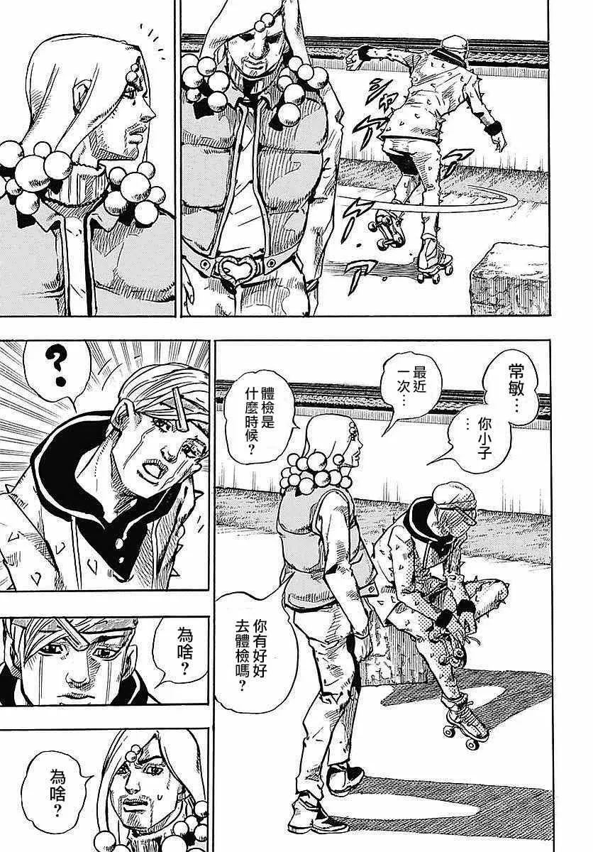 第64话 第26页