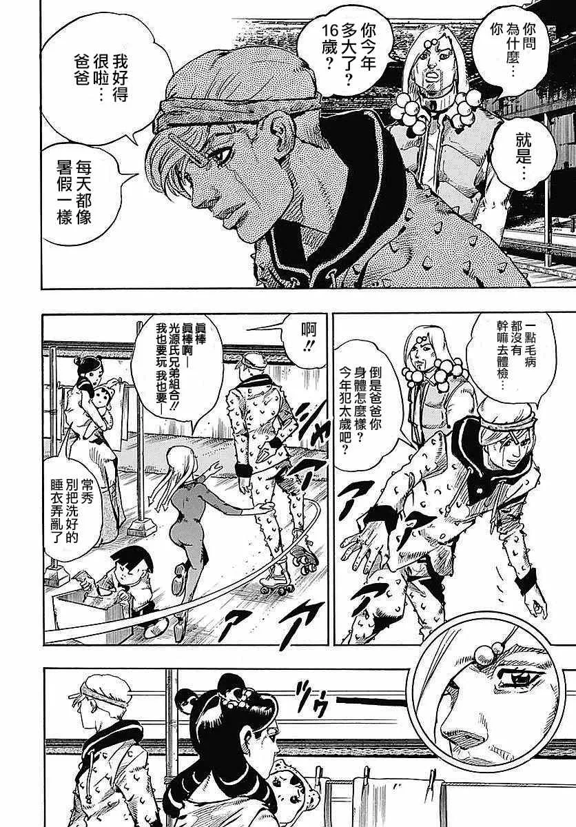 第64话 第27页