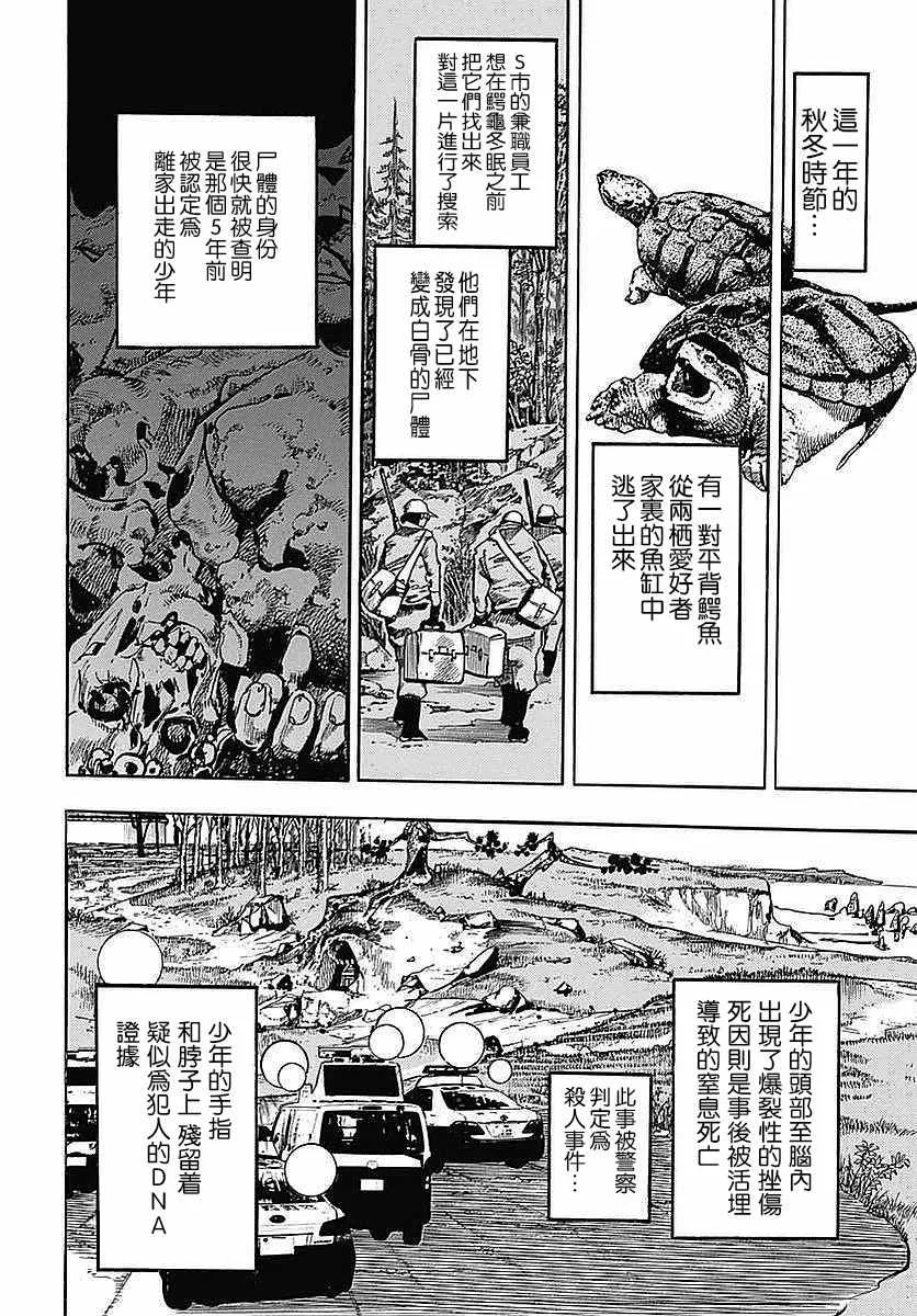 第64话 第29页