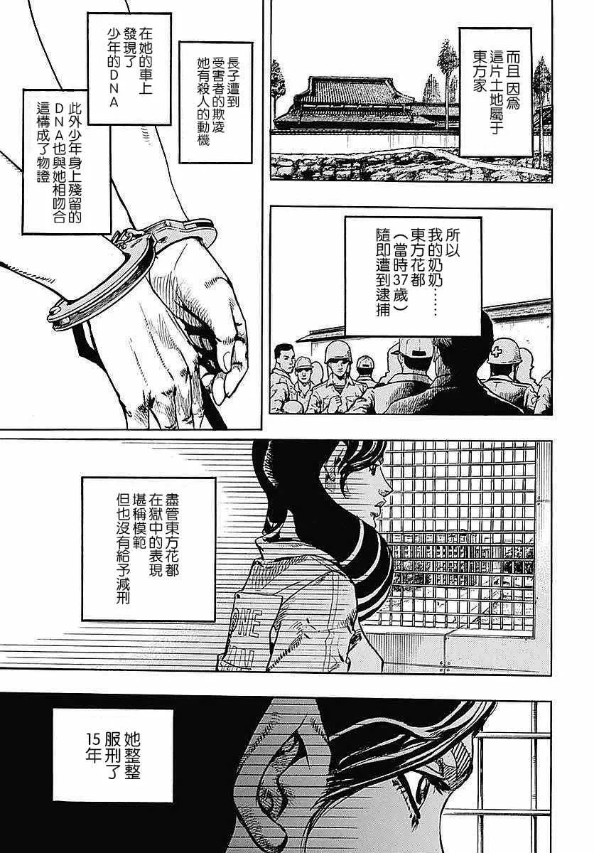 第64话 第30页