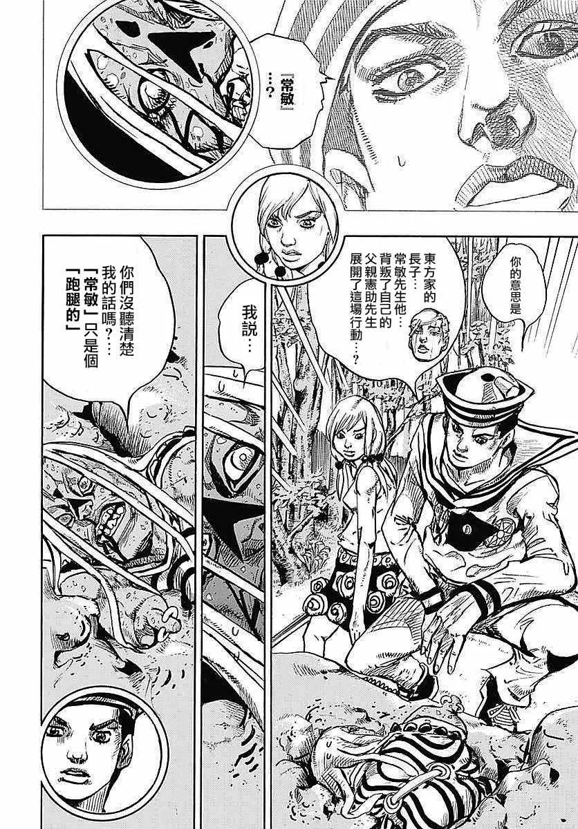 第64话 第32页