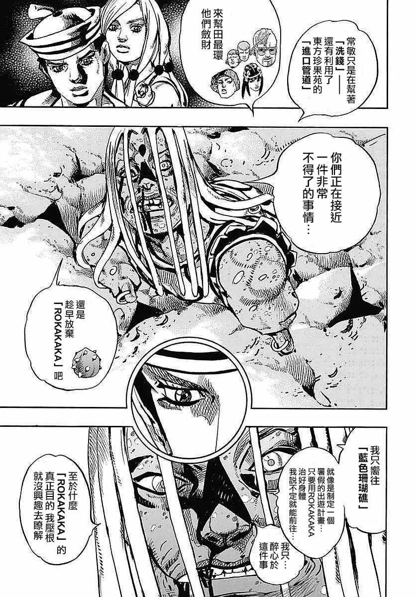 第64话 第33页