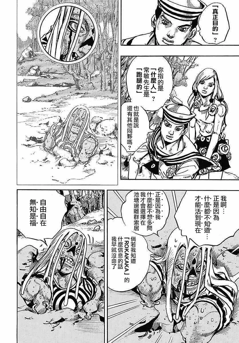 第64话 第34页