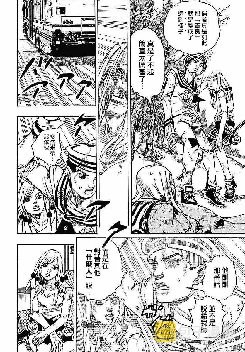 第64话 第36页