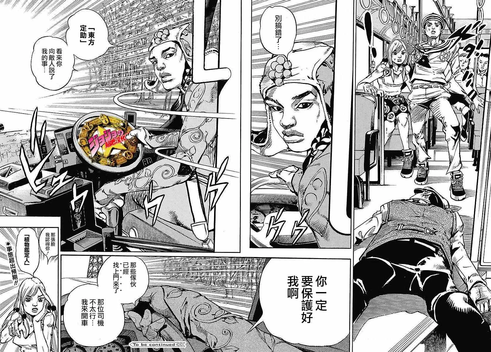 第64话 第39页