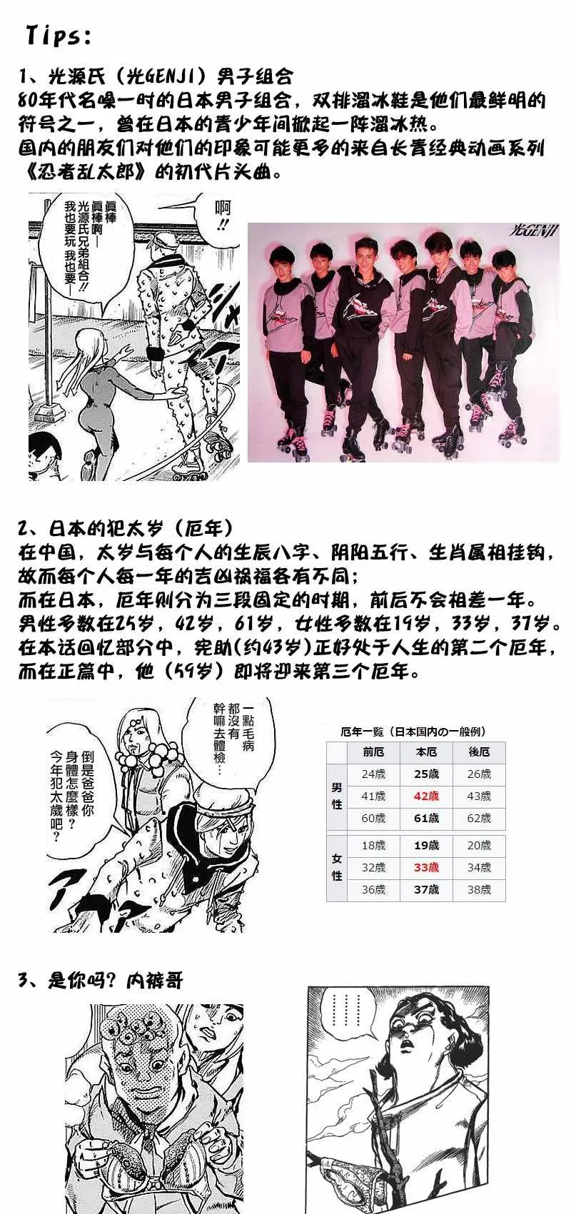 第64话 第40页