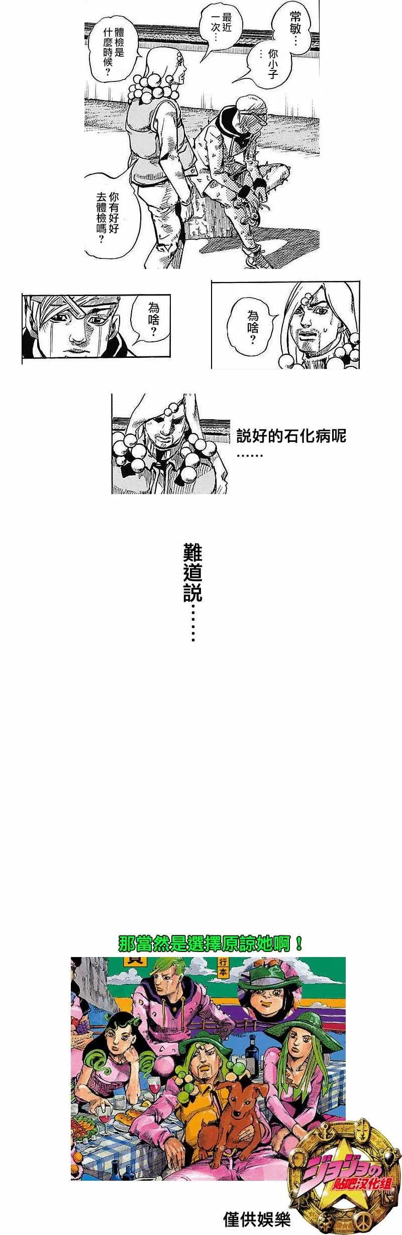 第64话 第41页