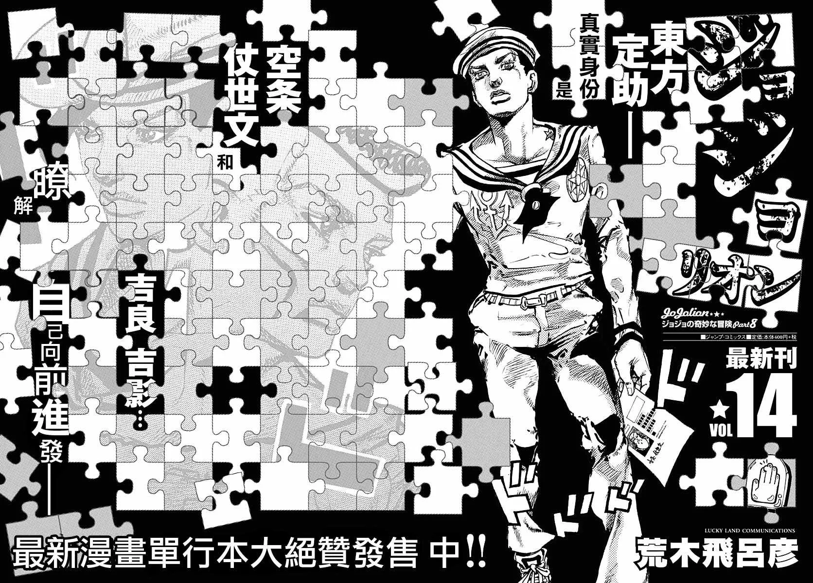 第64话 第50页