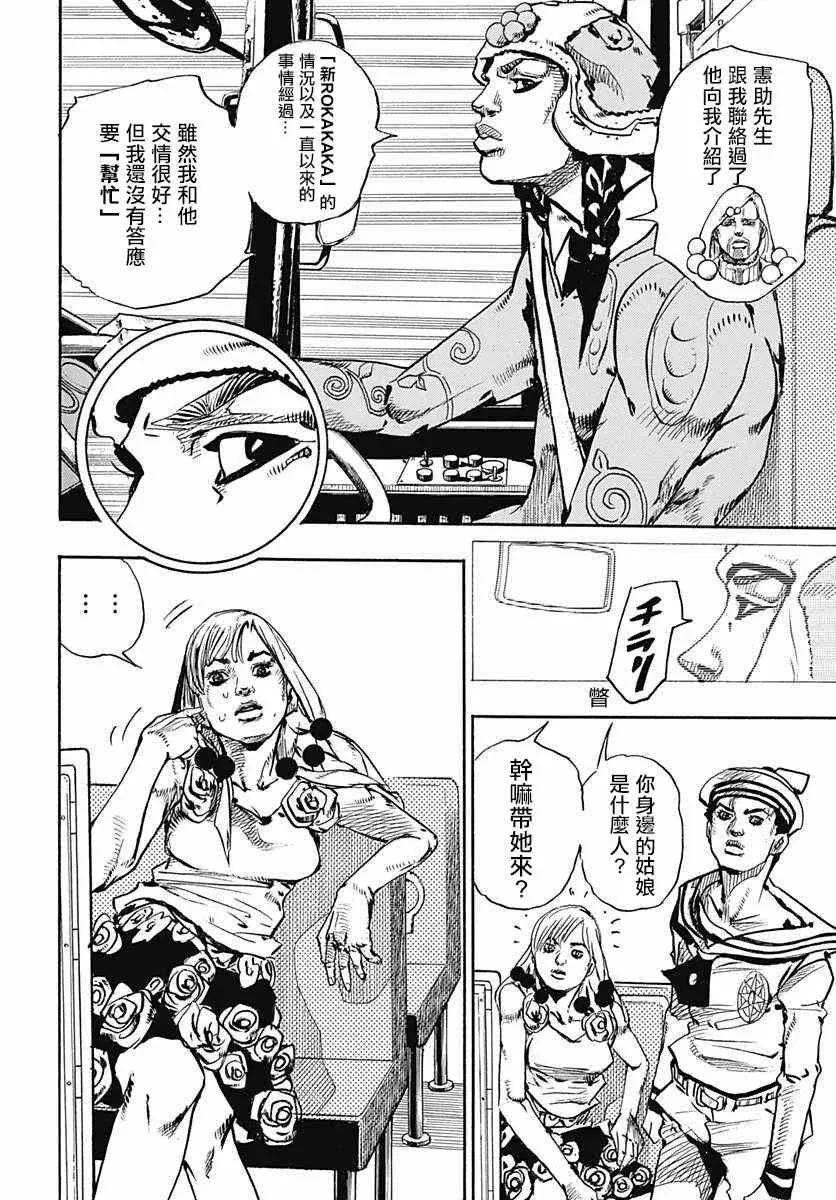 第65话 第3页